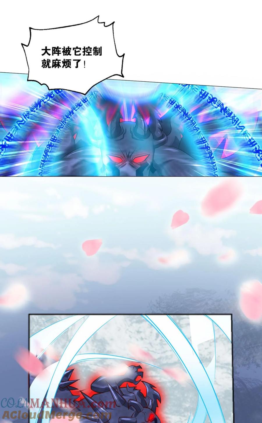 《重生异世一条狗》63 登云 第7页