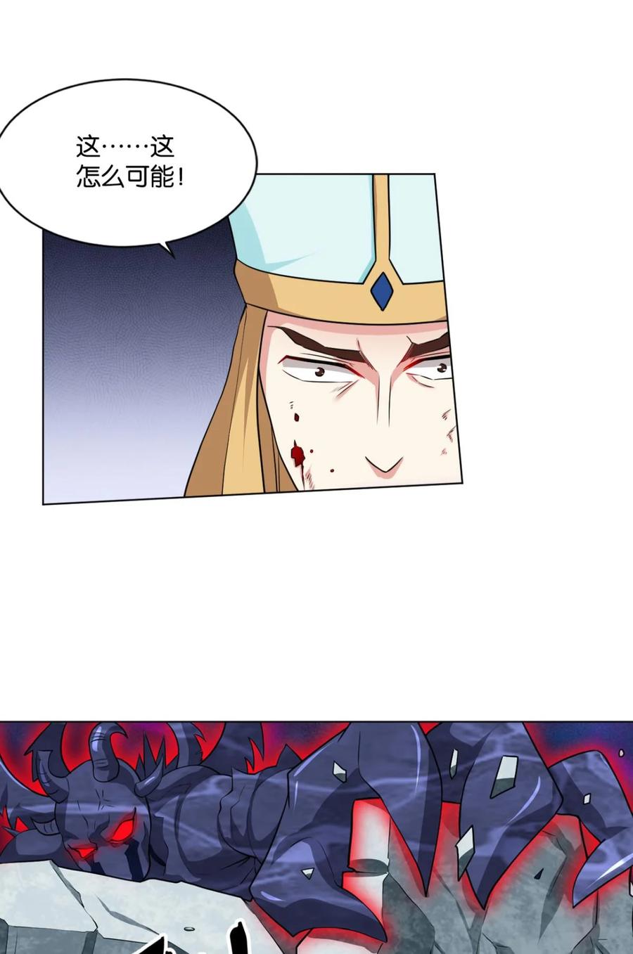 《重生异世一条狗》63 登云 第5页