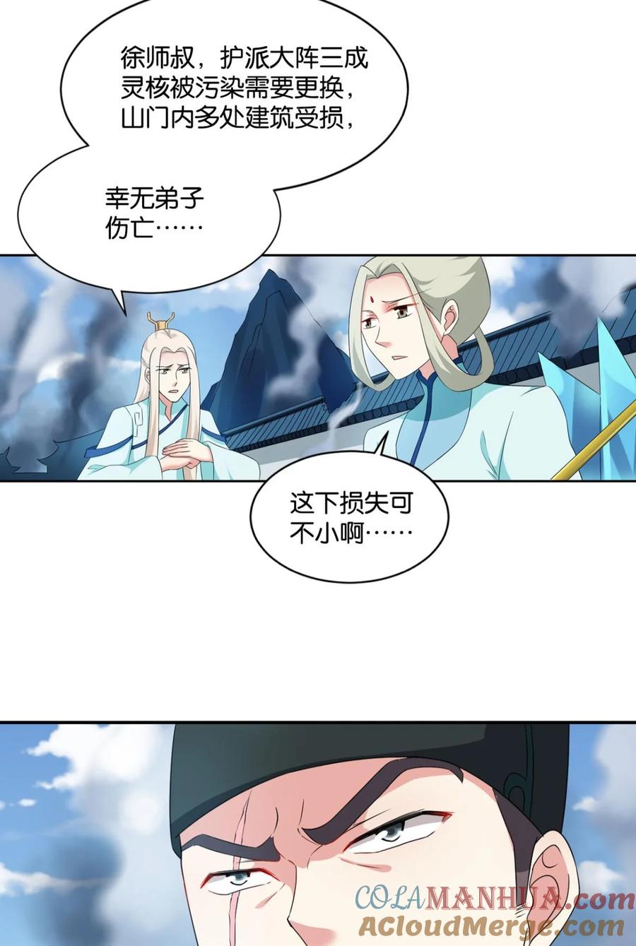《重生异世一条狗》63 登云 第19页
