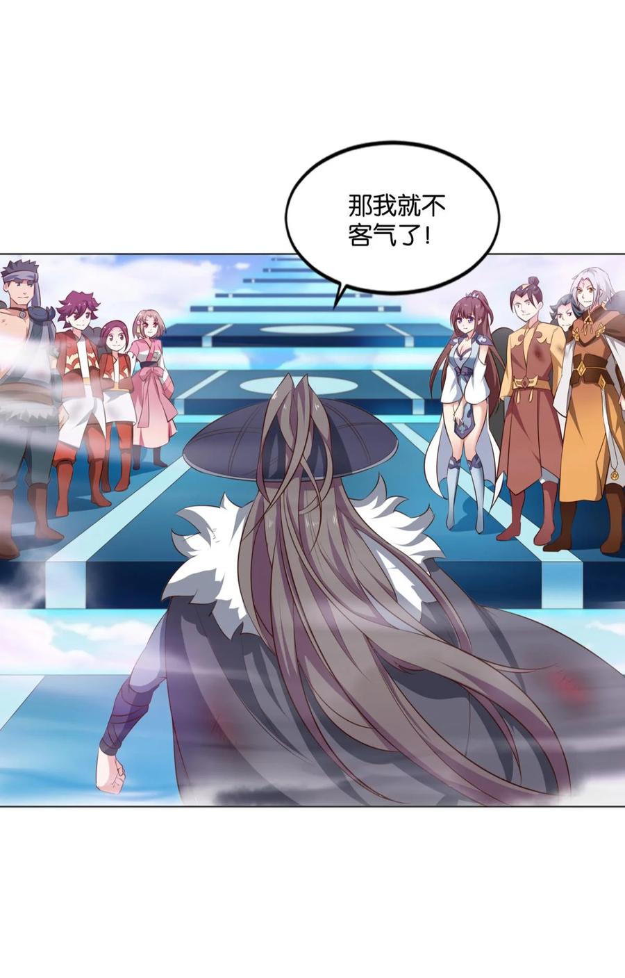 《重生异世一条狗》63 登云 第47页