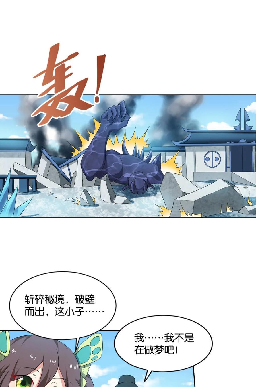 《重生异世一条狗》63 登云 第2页