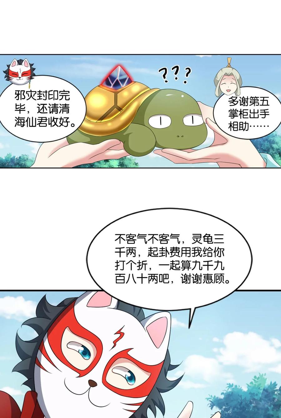《重生异世一条狗》63 登云 第17页