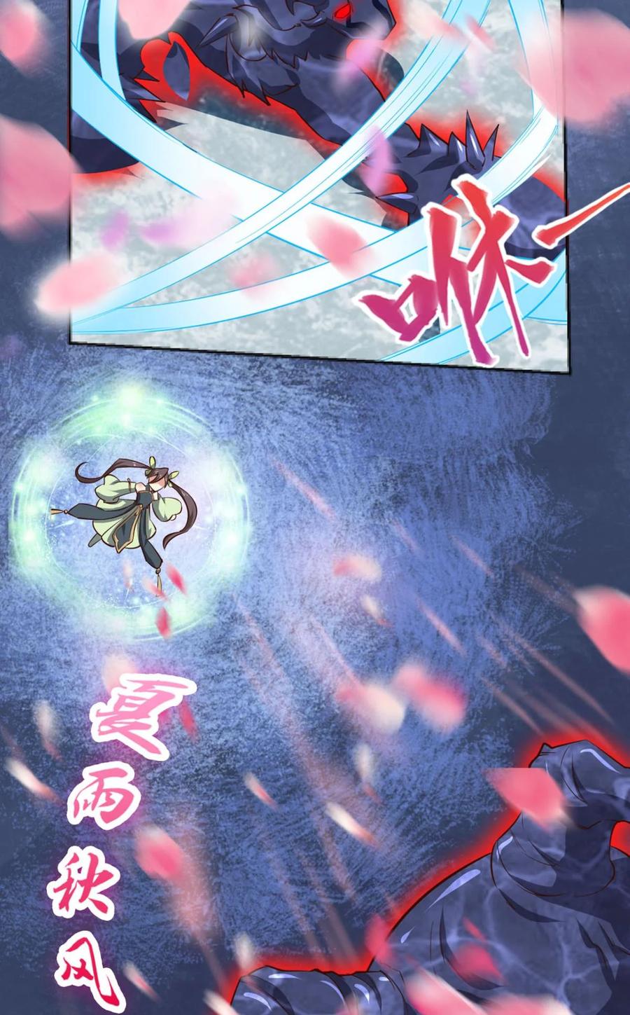 《重生异世一条狗》63 登云 第8页