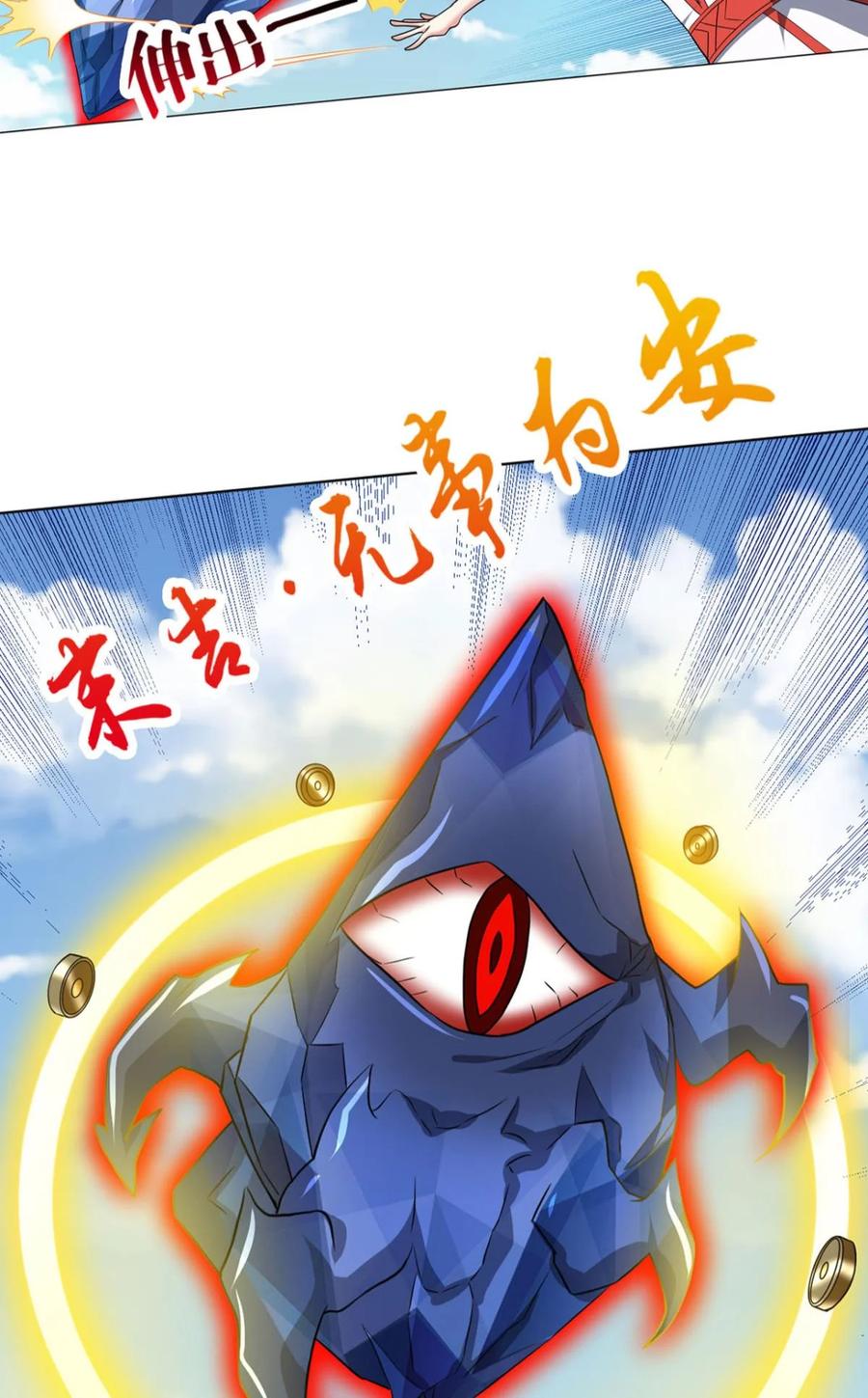 《重生异世一条狗》63 登云 第14页