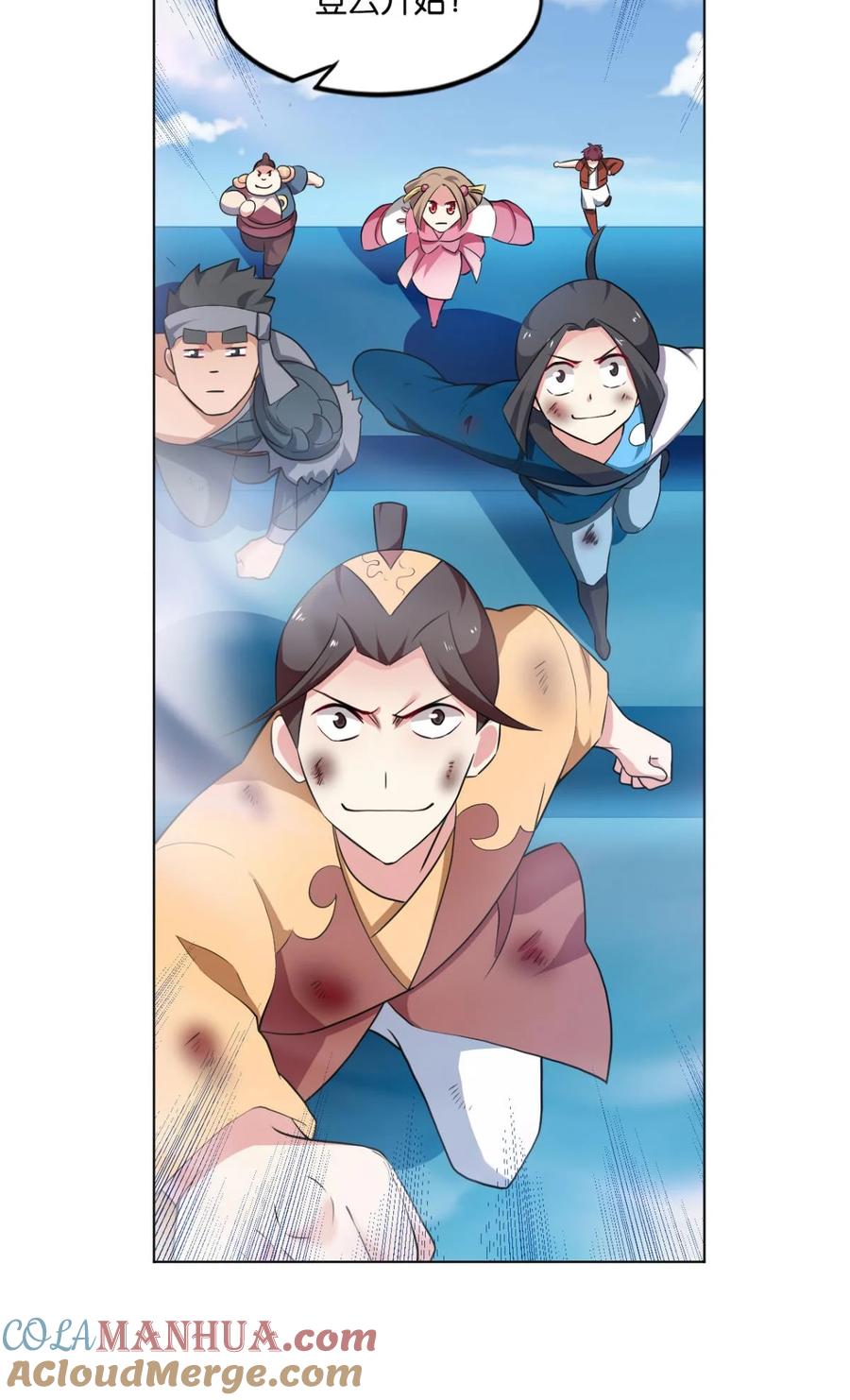 《重生异世一条狗》63 登云 第28页