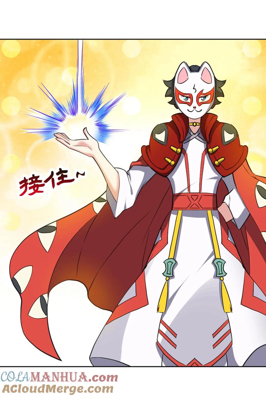 《重生异世一条狗》63 登云 第16页