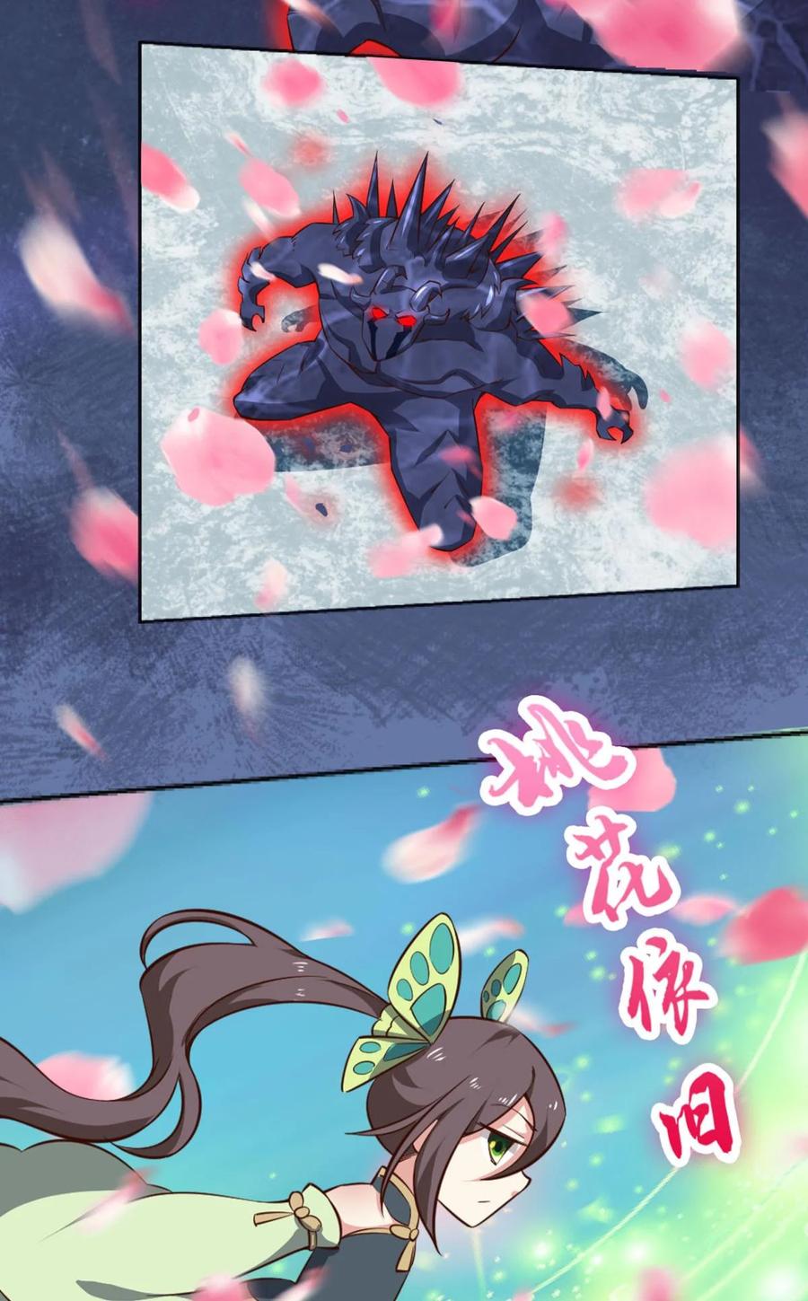 《重生异世一条狗》63 登云 第9页