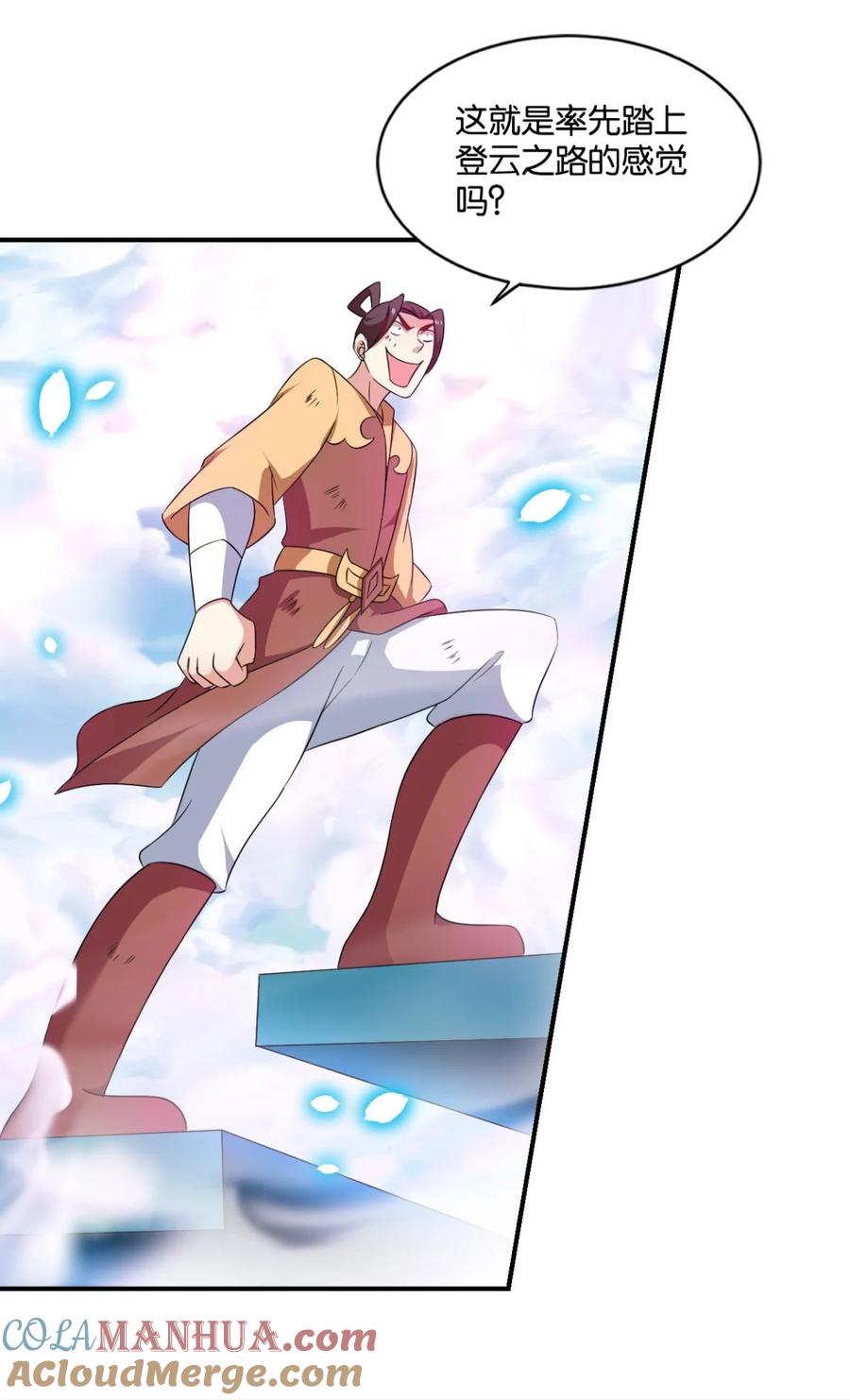 《重生异世一条狗》63 登云 第31页