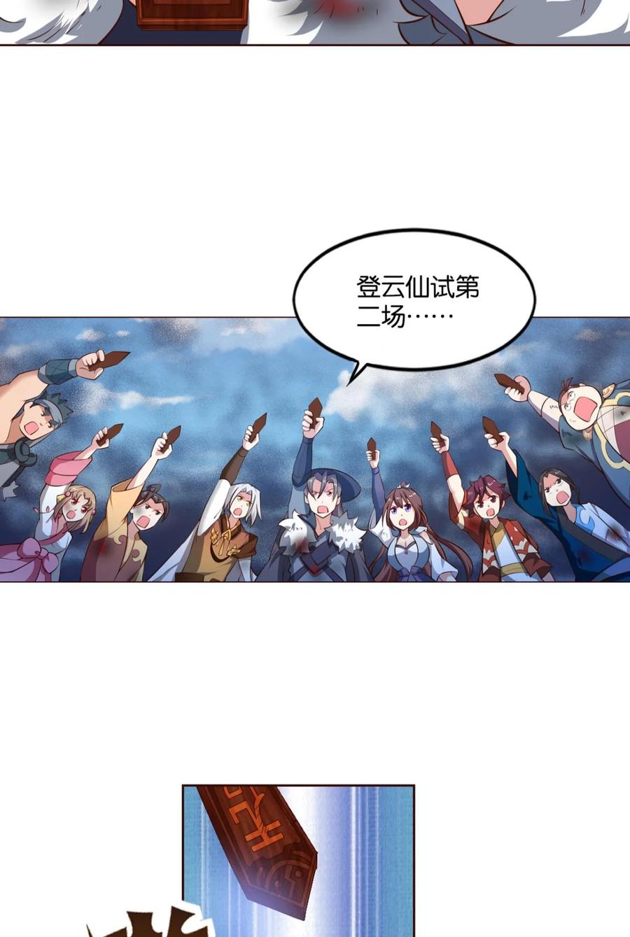 《重生异世一条狗》63 登云 第23页