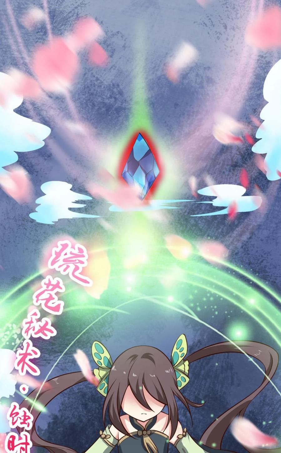 《重生异世一条狗》63 登云 第11页