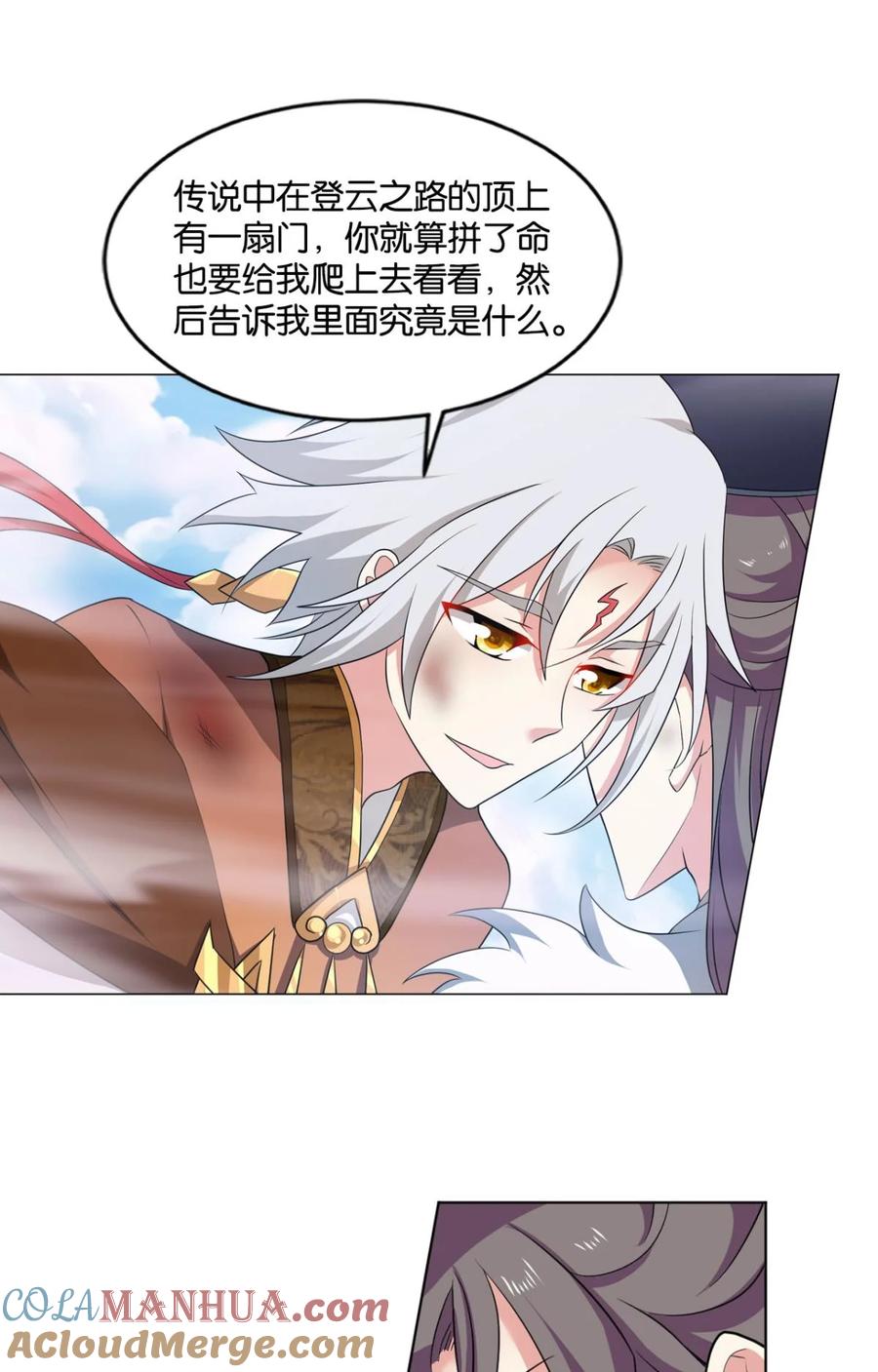 《重生异世一条狗》63 登云 第40页