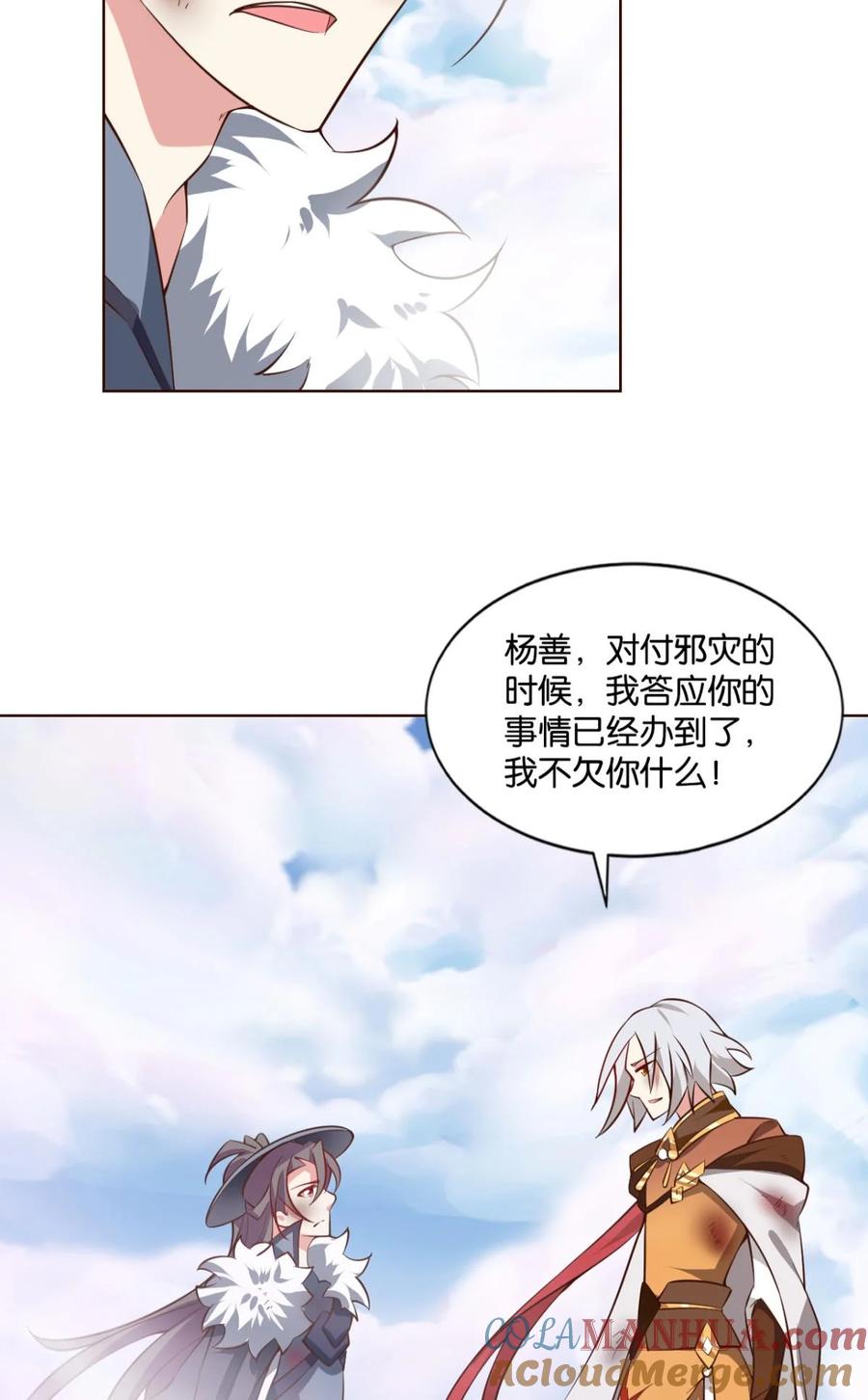 《重生异世一条狗》63 登云 第37页