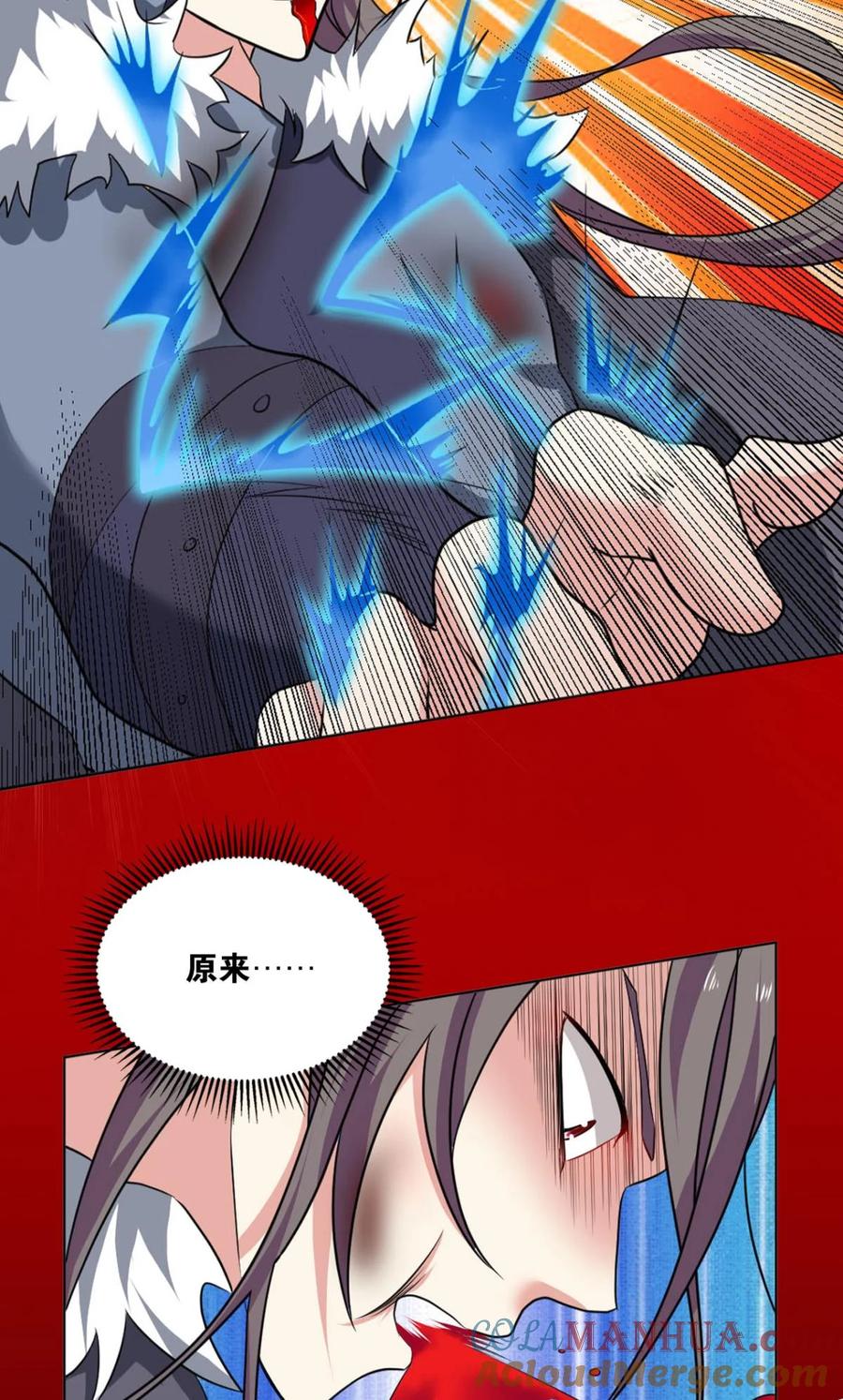 《重生异世一条狗》64 仙路 第34页
