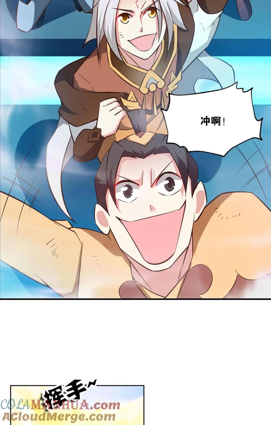 《重生异世一条狗》64 仙路 第7页