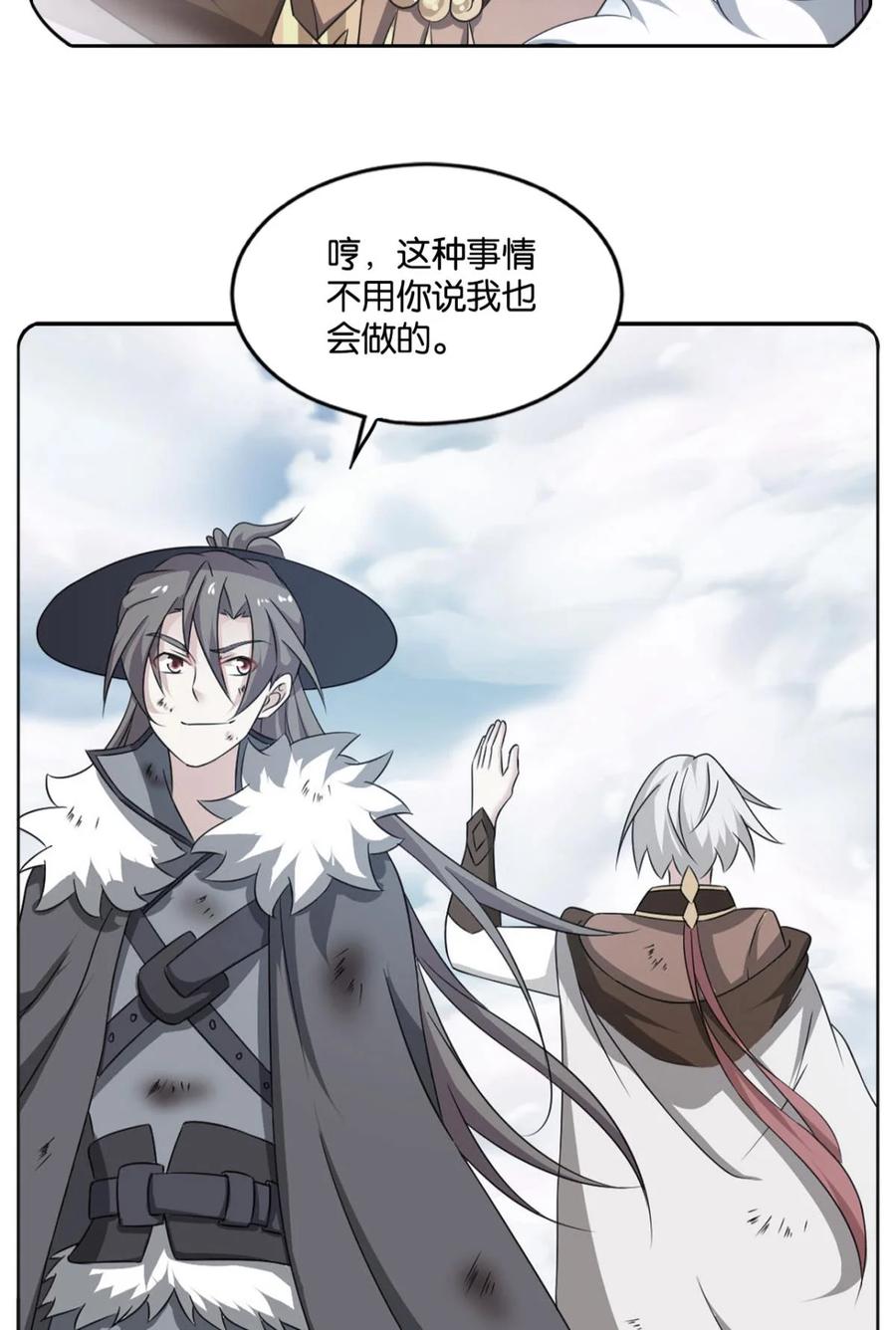 《重生异世一条狗》64 仙路 第15页