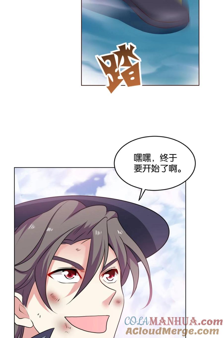 《重生异世一条狗》64 仙路 第22页