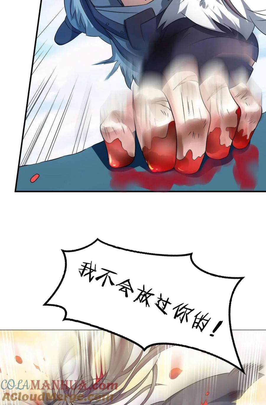 《重生异世一条狗》64 仙路 第46页