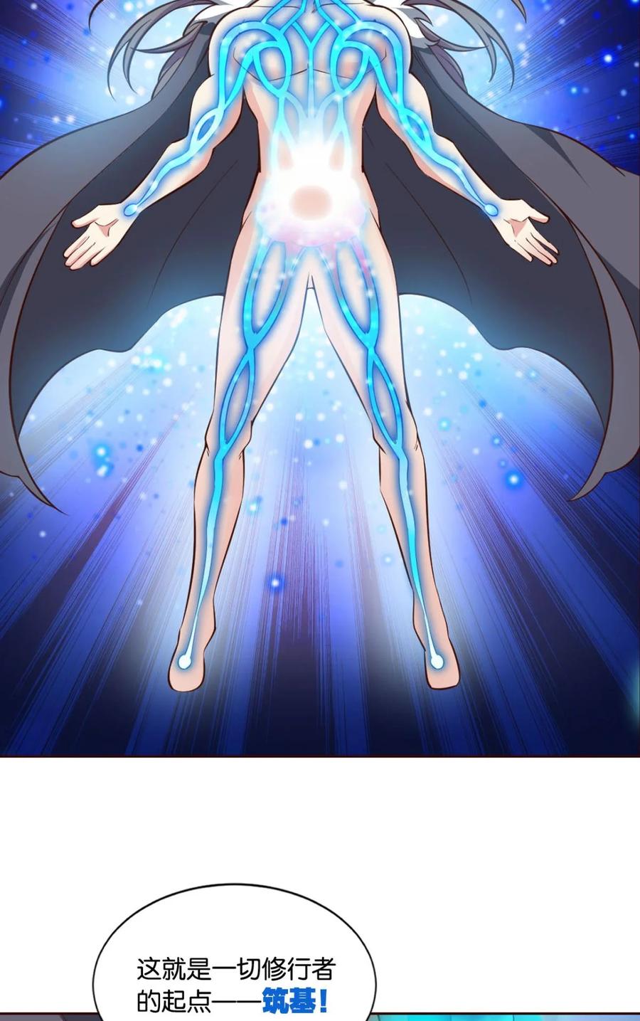 《重生异世一条狗》64 仙路 第26页
