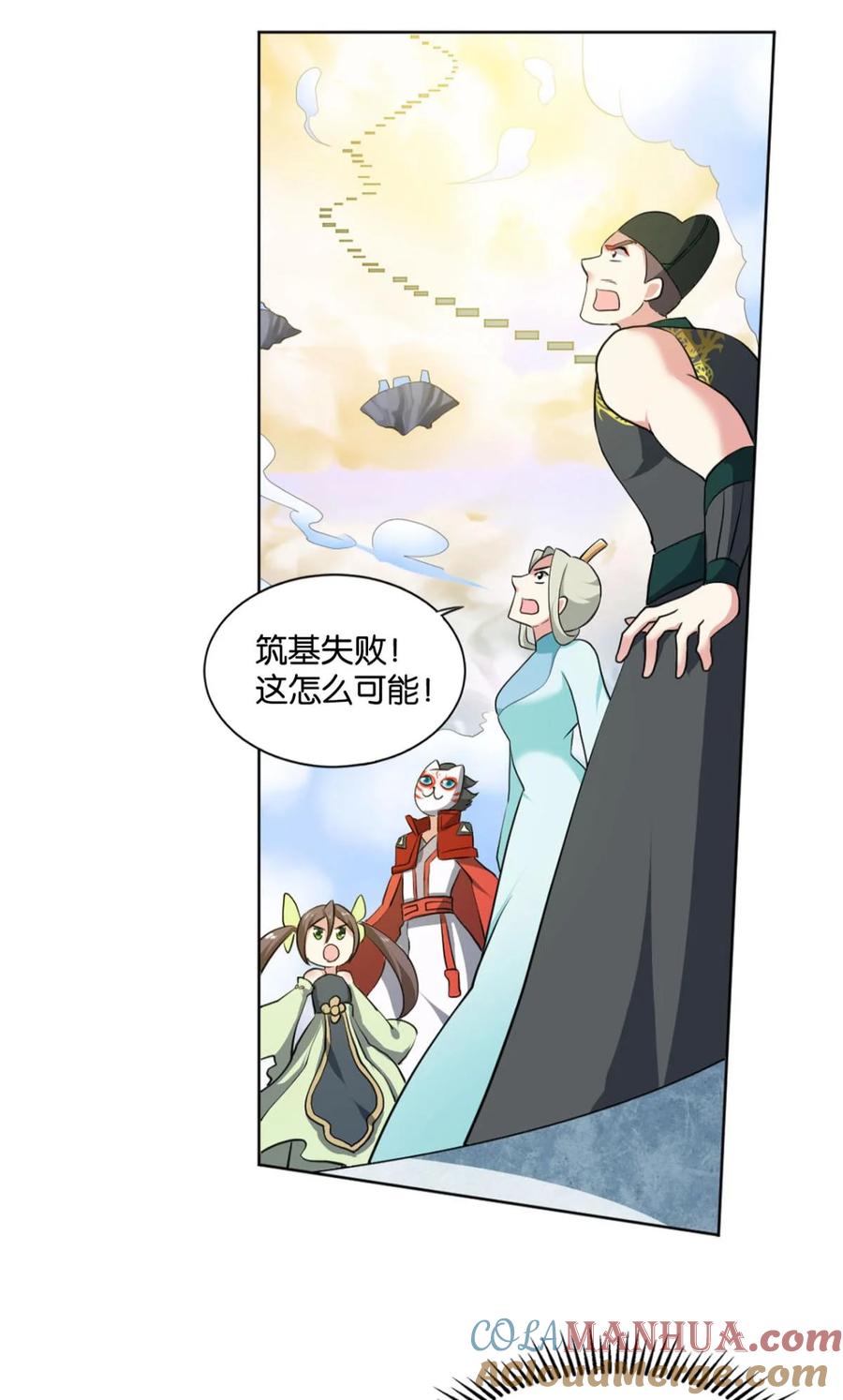 《重生异世一条狗》64 仙路 第37页