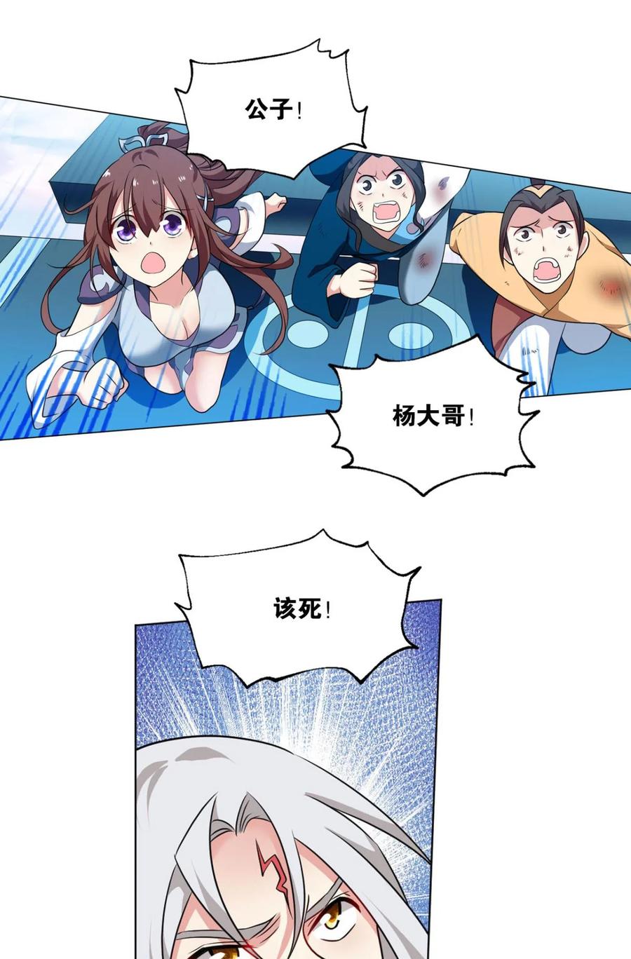 《重生异世一条狗》64 仙路 第39页