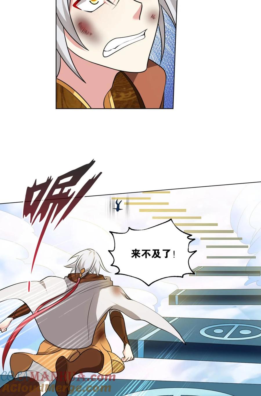 《重生异世一条狗》64 仙路 第40页