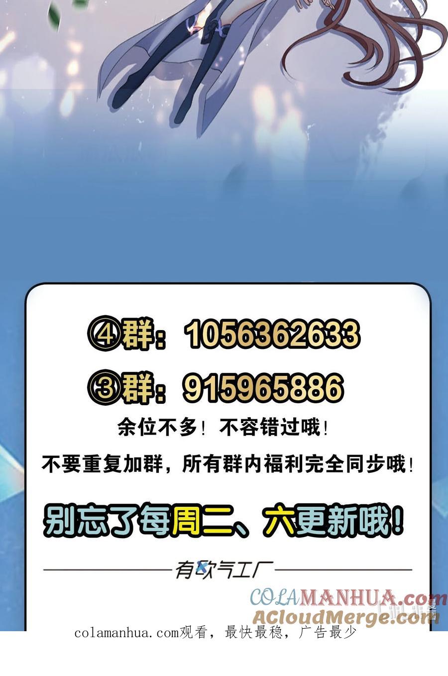《重生异世一条狗》64 仙路 第49页