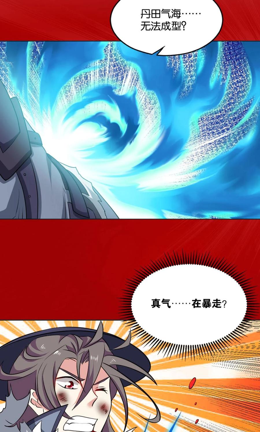《重生异世一条狗》64 仙路 第33页