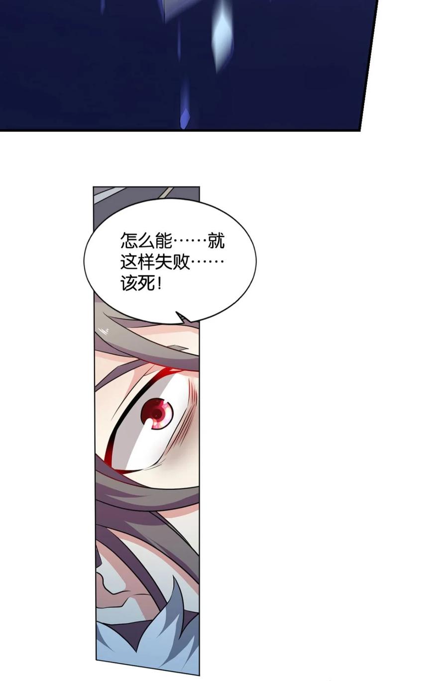 《重生异世一条狗》64 仙路 第44页