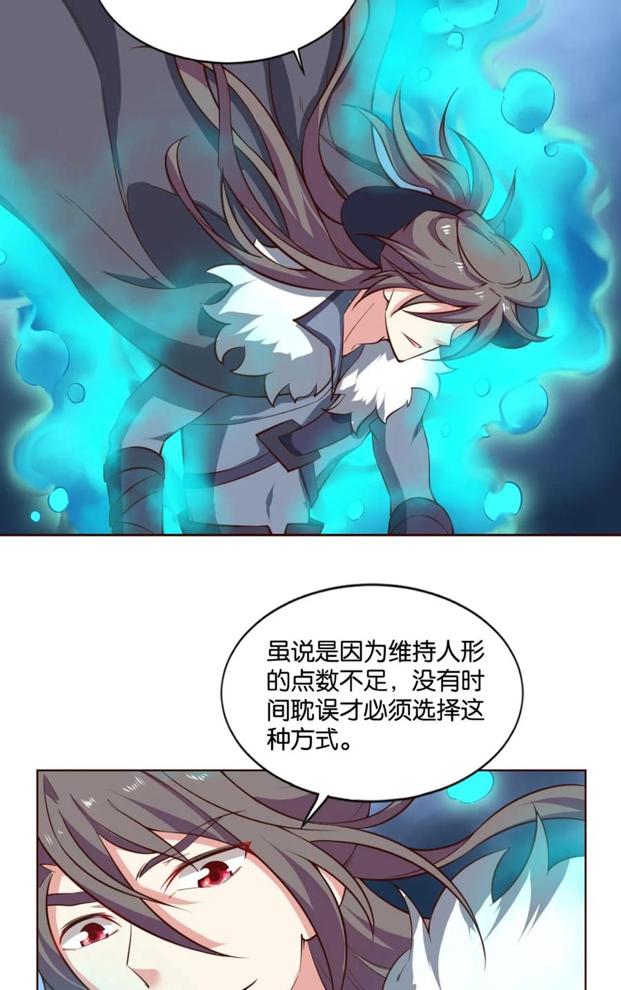 《重生异世一条狗》64 仙路 第27页