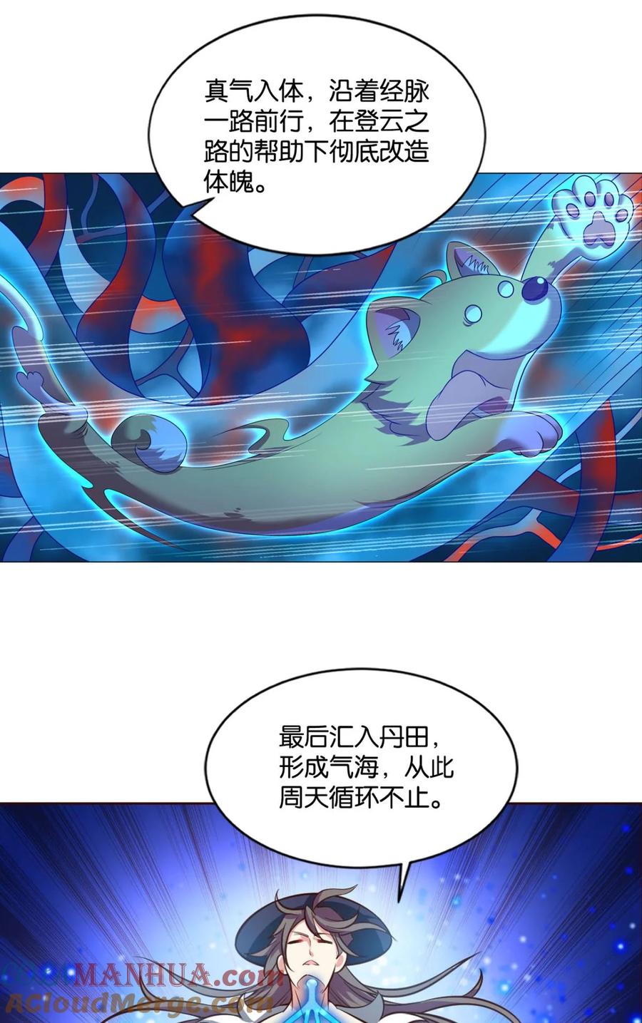 《重生异世一条狗》64 仙路 第25页