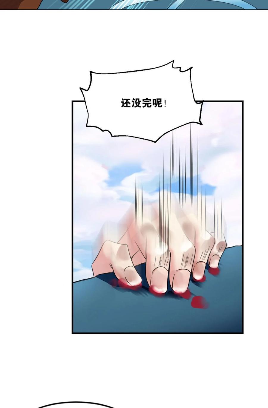 《重生异世一条狗》64 仙路 第41页
