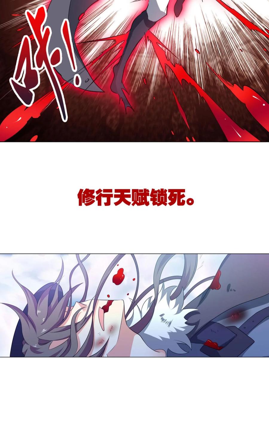《重生异世一条狗》64 仙路 第36页