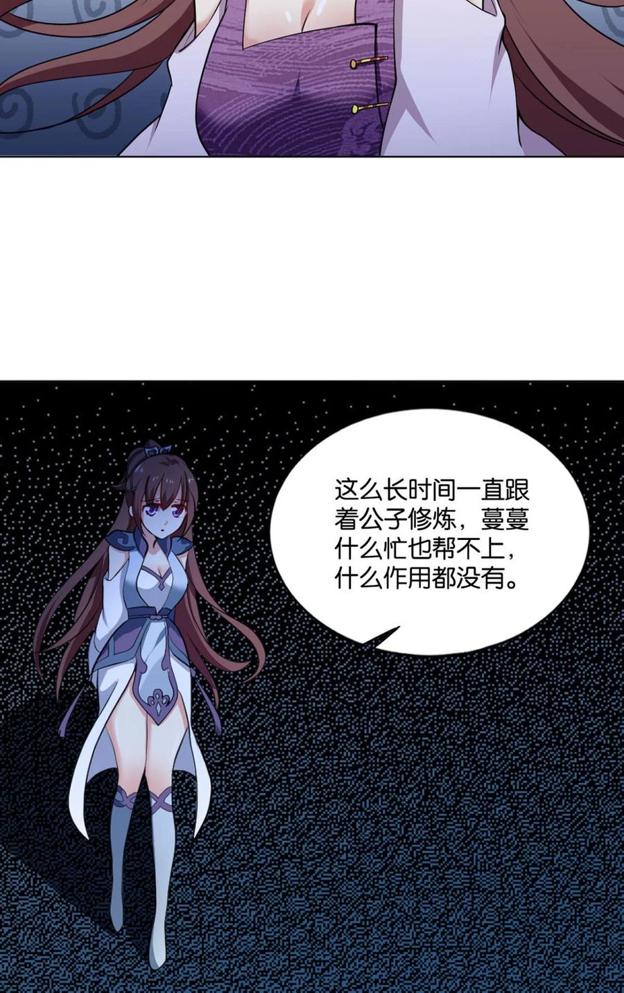 《重生异世一条狗》65 可惜未能如此的故事 第54页