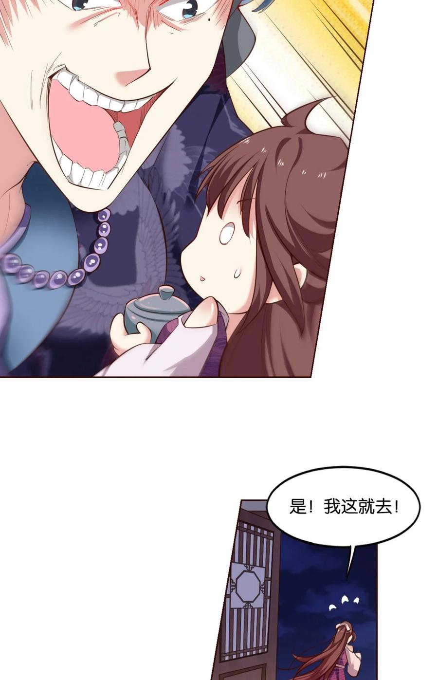 《重生异世一条狗》65 可惜未能如此的故事 第62页