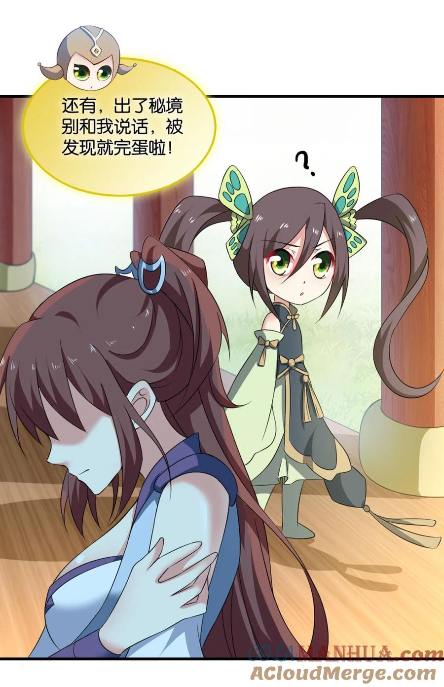 《重生异世一条狗》65 可惜未能如此的故事 第16页