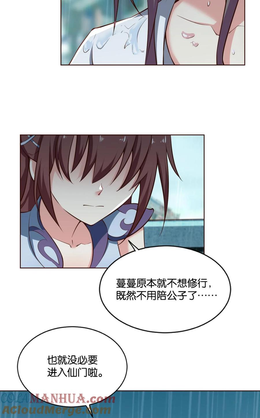 《重生异世一条狗》65 可惜未能如此的故事 第34页