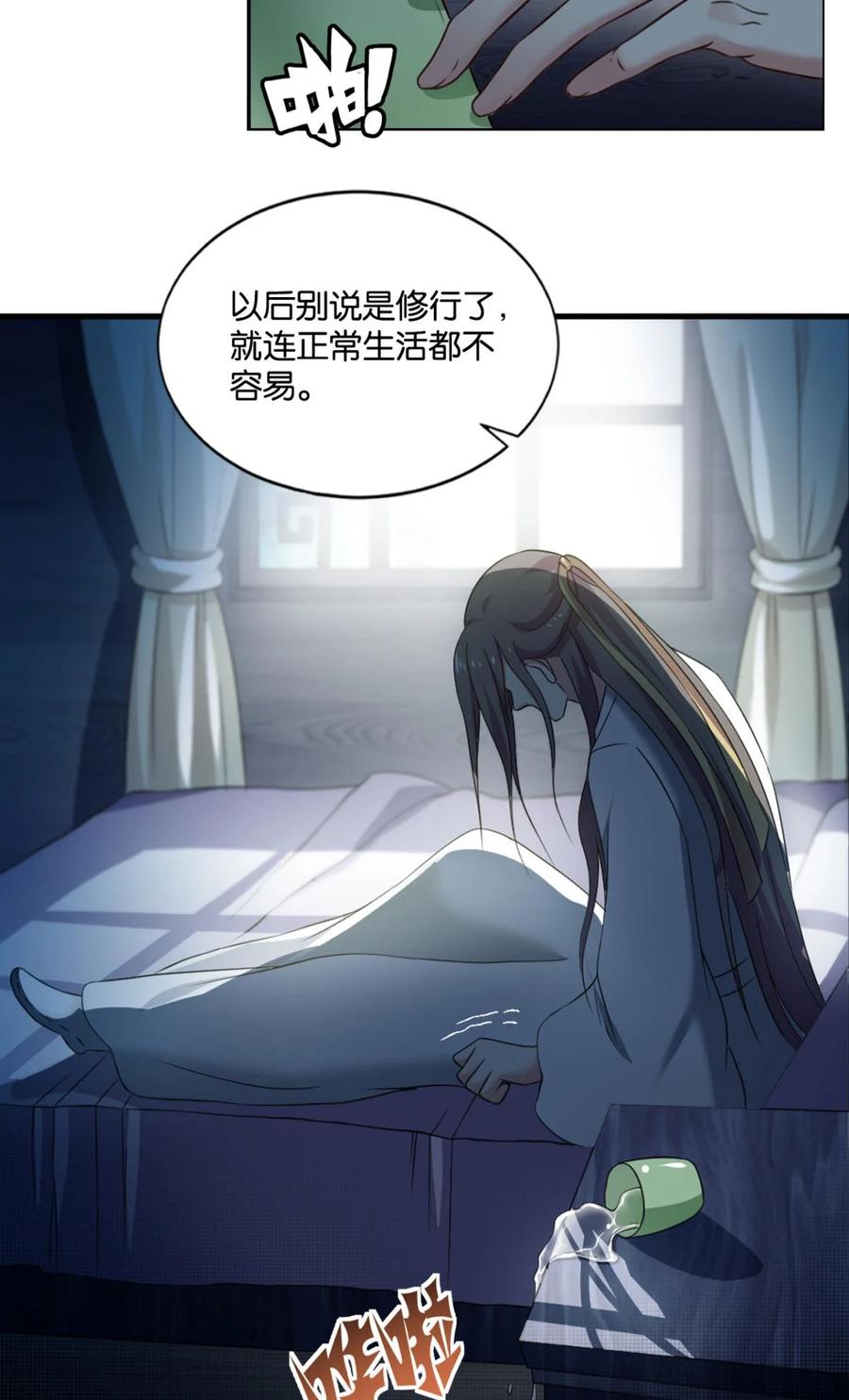 《重生异世一条狗》65 可惜未能如此的故事 第12页