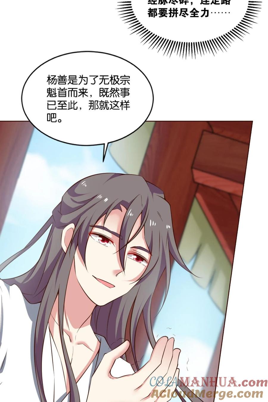 《重生异世一条狗》65 可惜未能如此的故事 第25页