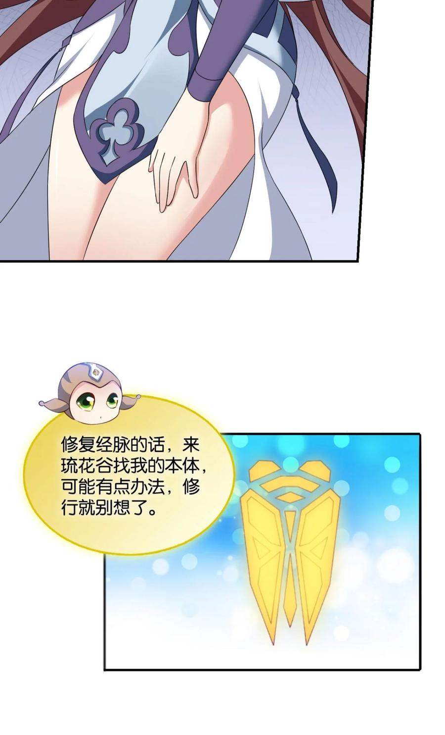 《重生异世一条狗》65 可惜未能如此的故事 第15页