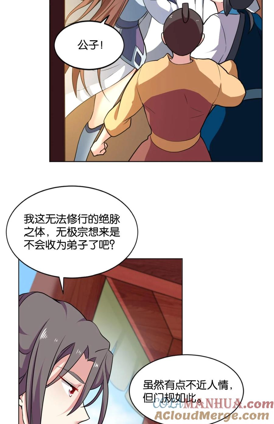《重生异世一条狗》65 可惜未能如此的故事 第19页