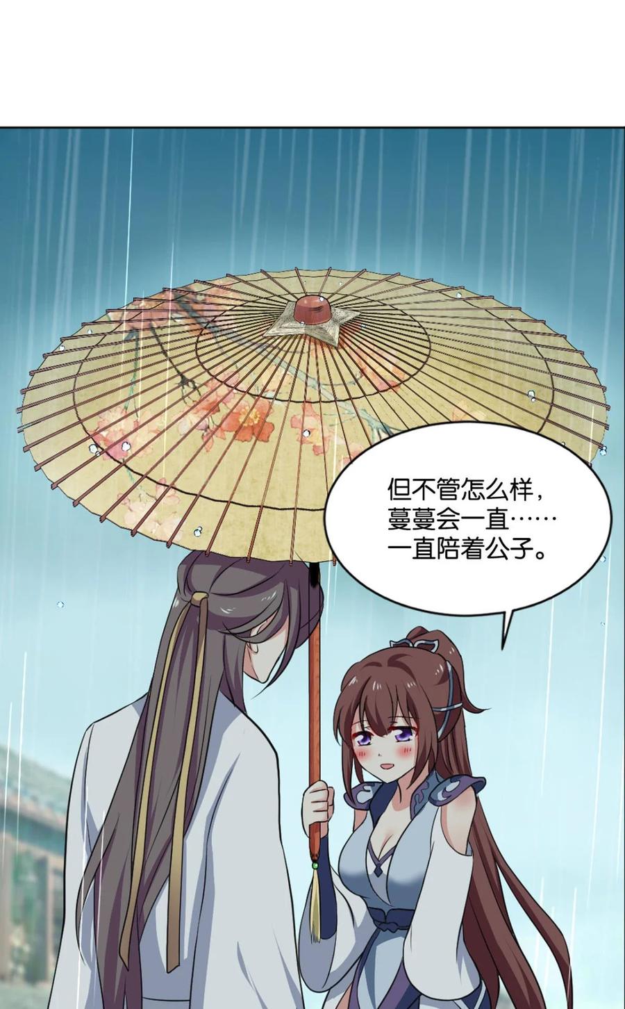 《重生异世一条狗》65 可惜未能如此的故事 第42页