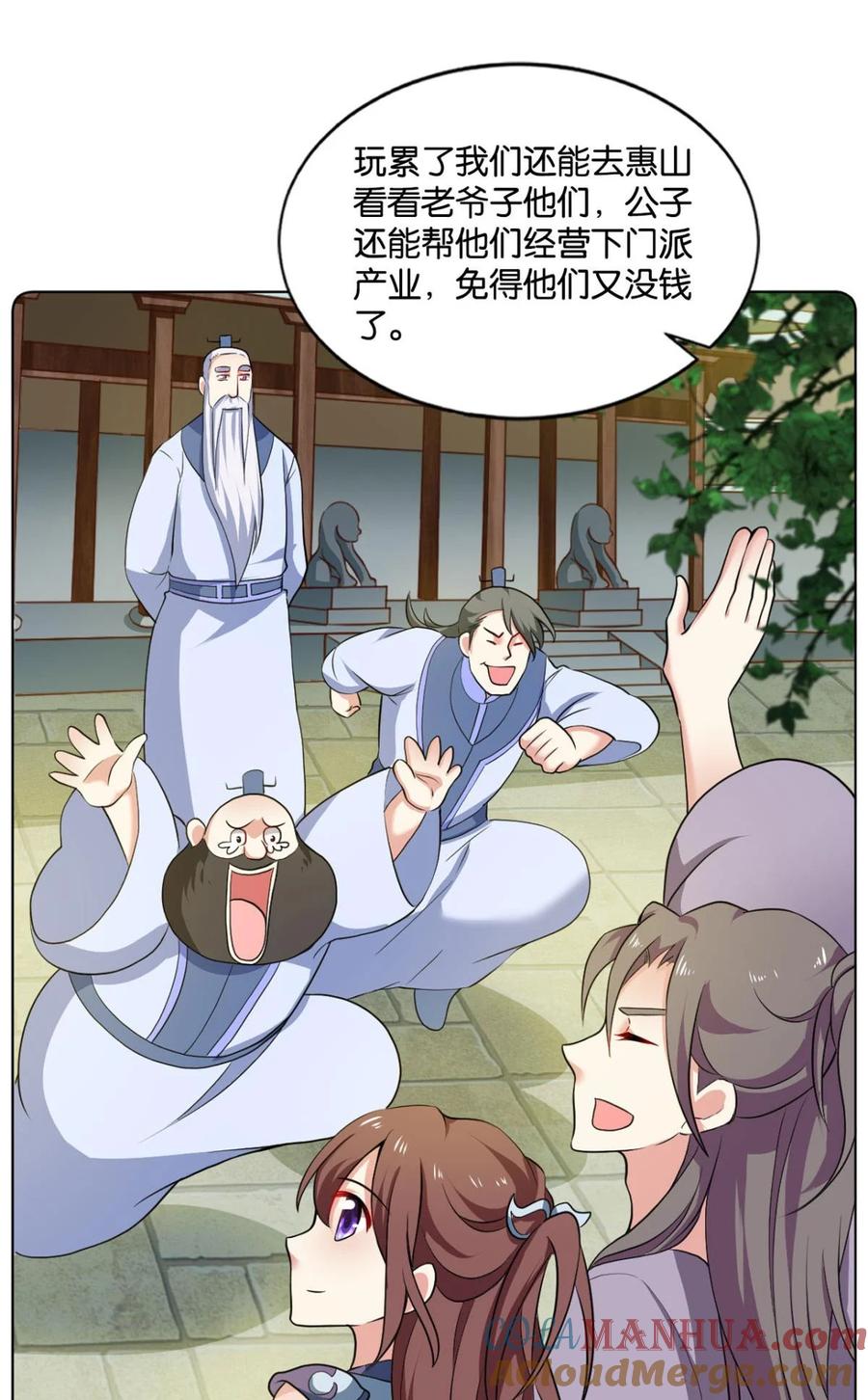 《重生异世一条狗》65 可惜未能如此的故事 第40页