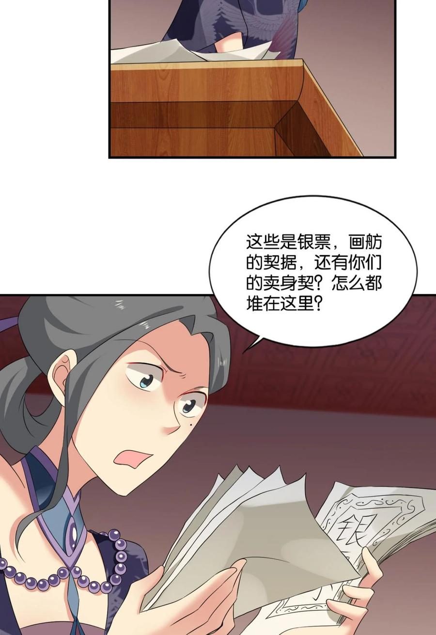 《重生异世一条狗》65 可惜未能如此的故事 第68页