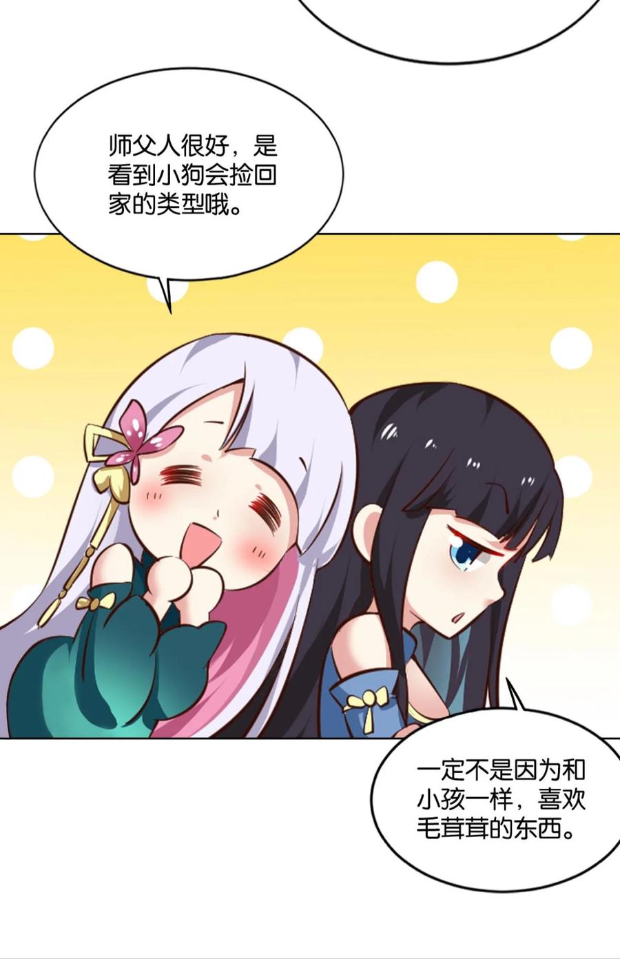 《重生异世一条狗》65 可惜未能如此的故事 第23页