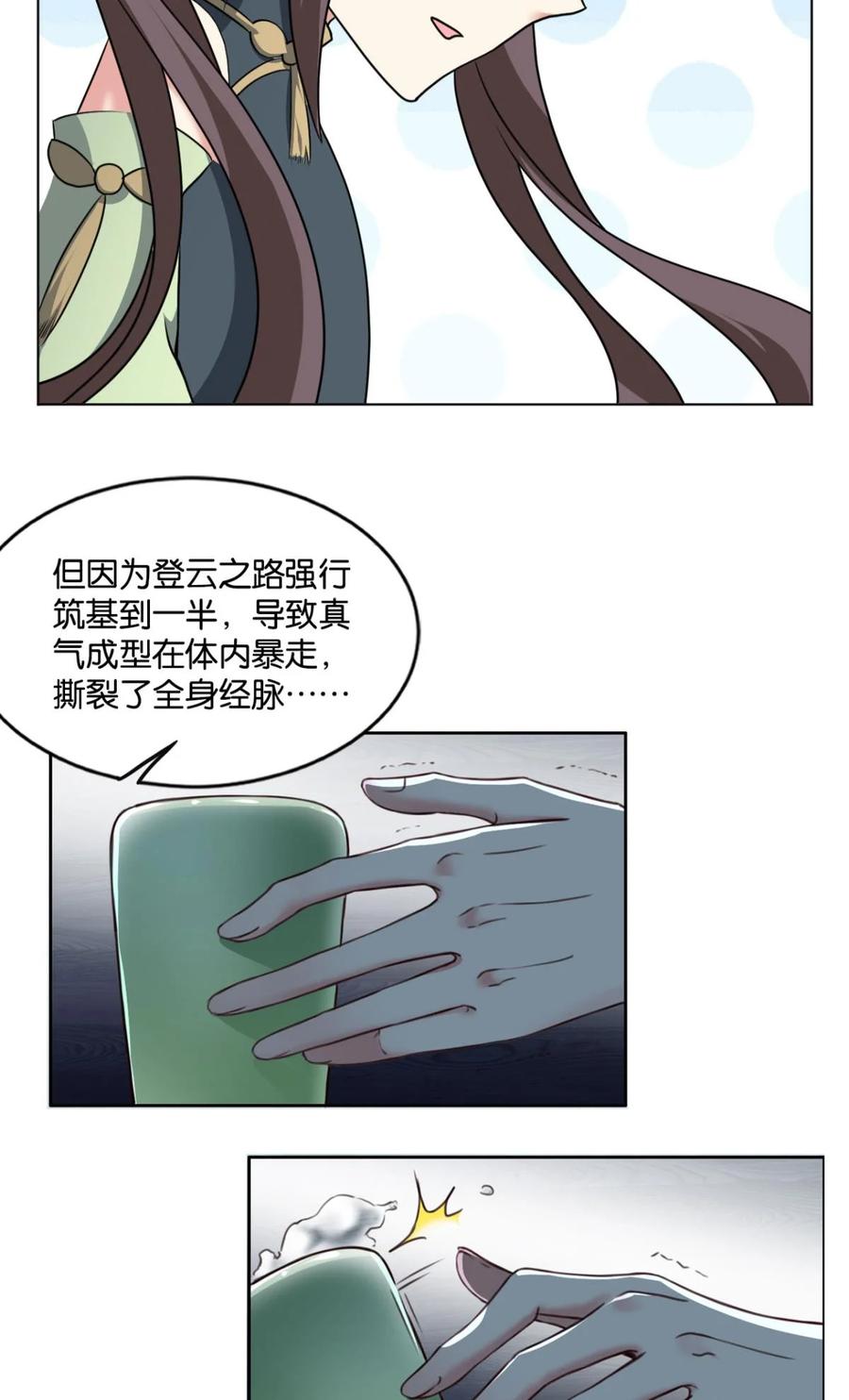 《重生异世一条狗》65 可惜未能如此的故事 第11页