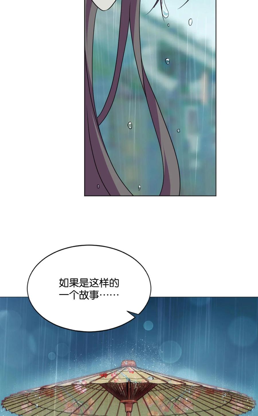 《重生异世一条狗》65 可惜未能如此的故事 第44页