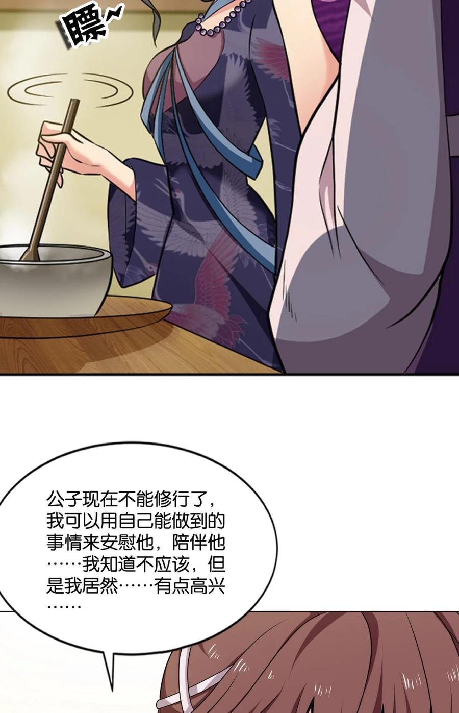 《重生异世一条狗》65 可惜未能如此的故事 第57页