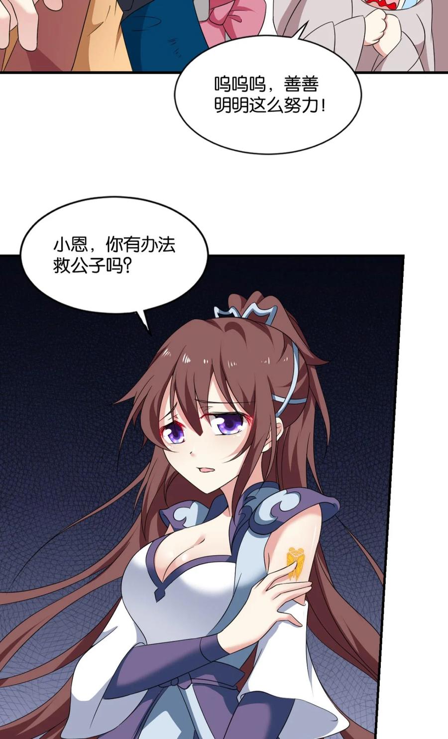 《重生异世一条狗》65 可惜未能如此的故事 第14页