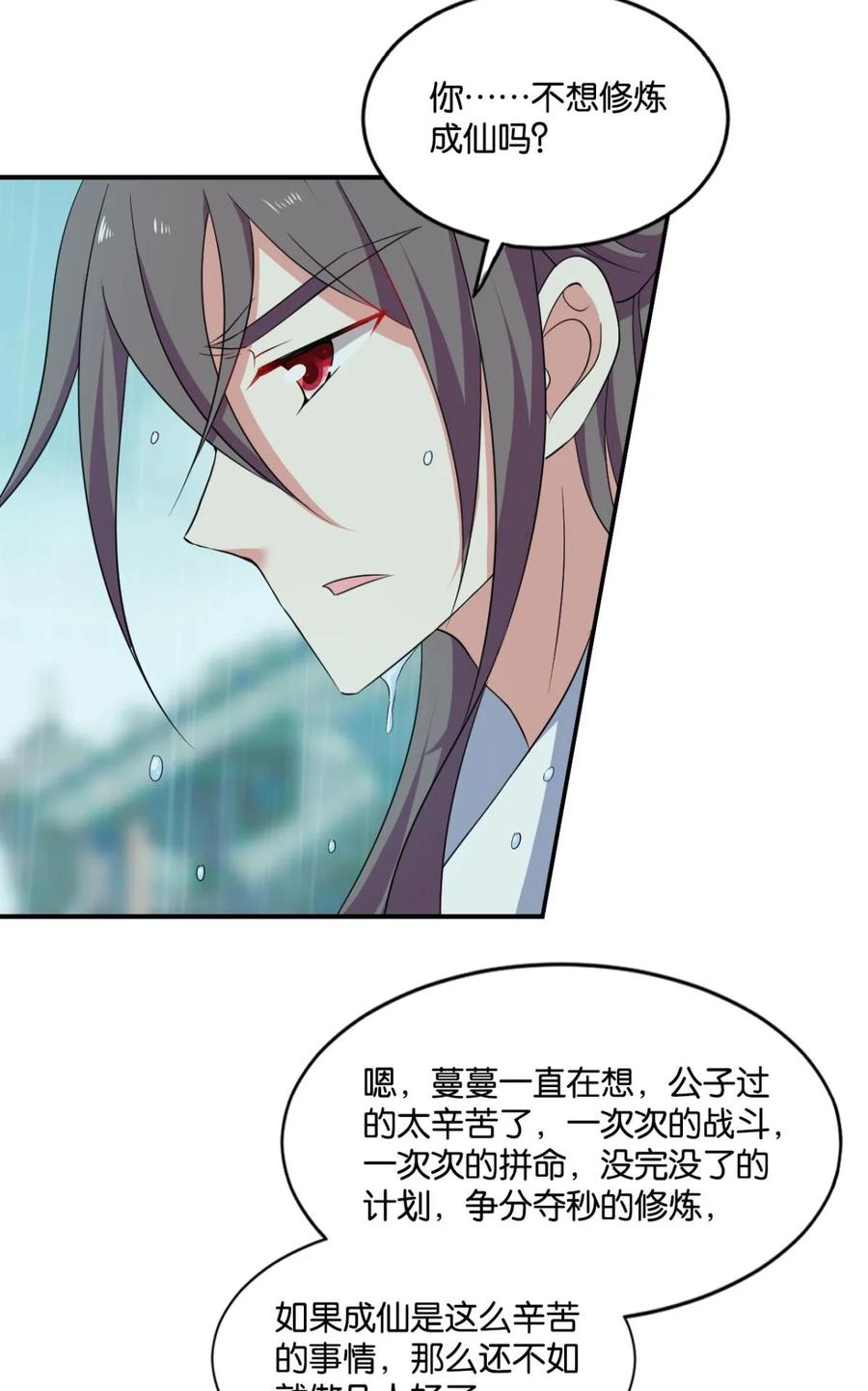 《重生异世一条狗》65 可惜未能如此的故事 第36页