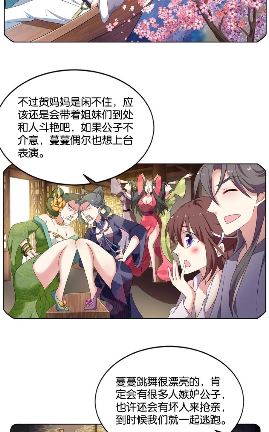 《重生异世一条狗》65 可惜未能如此的故事 第38页